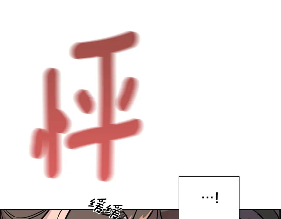 《逃婚郡主和她的影卫们》第36话 他的关心 第89页