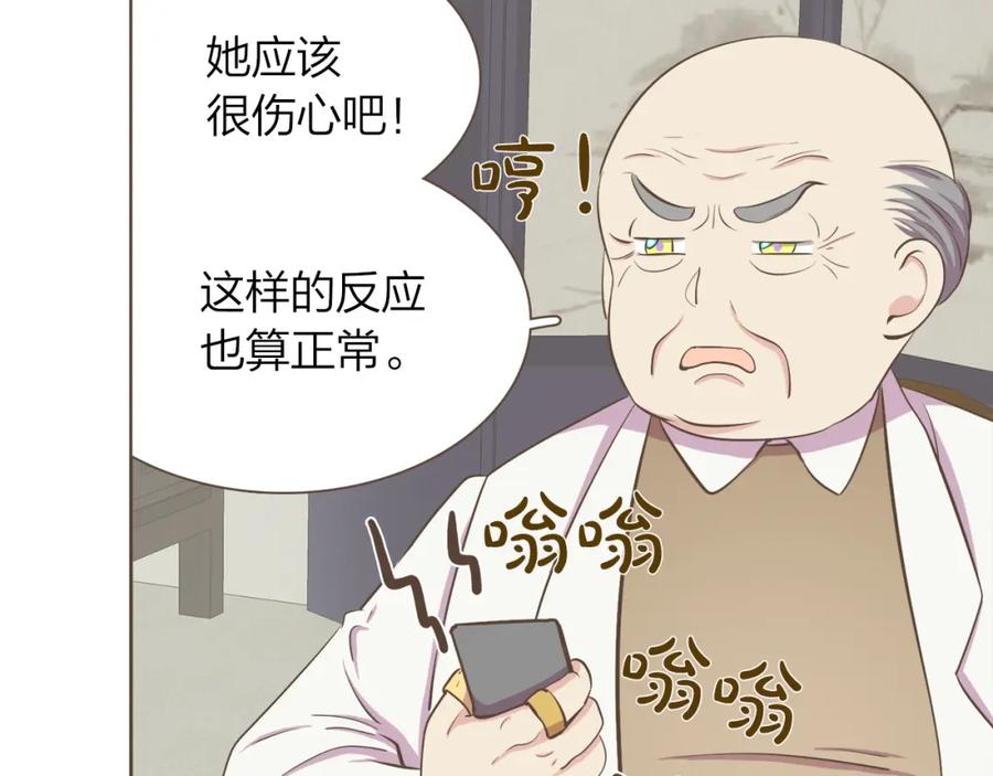 《臣服于我 1》第36话 日子就定在12月份吧 第52页