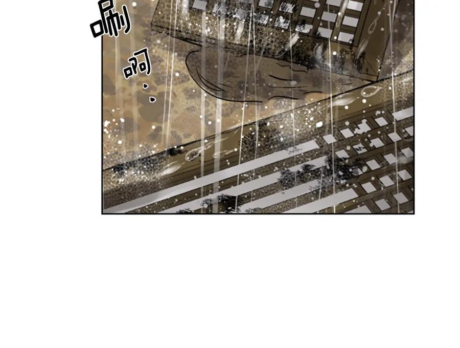 《逃婚郡主和她的影卫们》第36话 他的关心 第12页