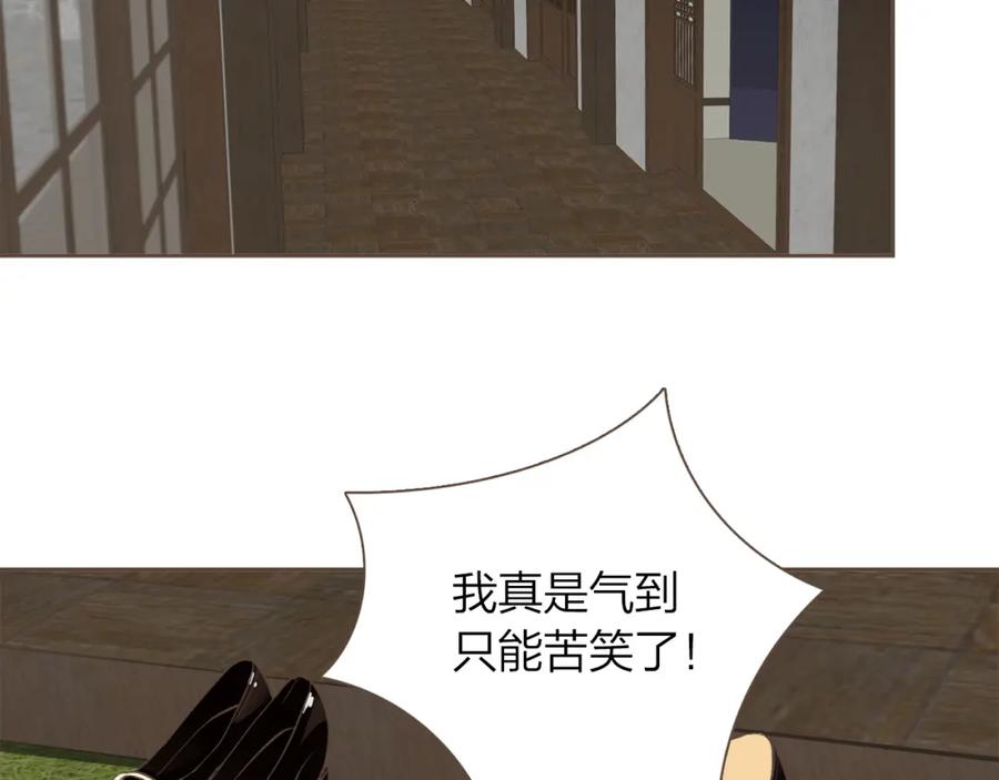 《臣服于我 1》第36话 日子就定在12月份吧 第20页