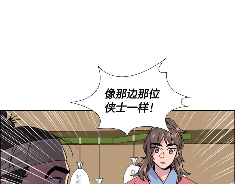 《逃婚郡主和她的影卫们》第36话 他的关心 第48页