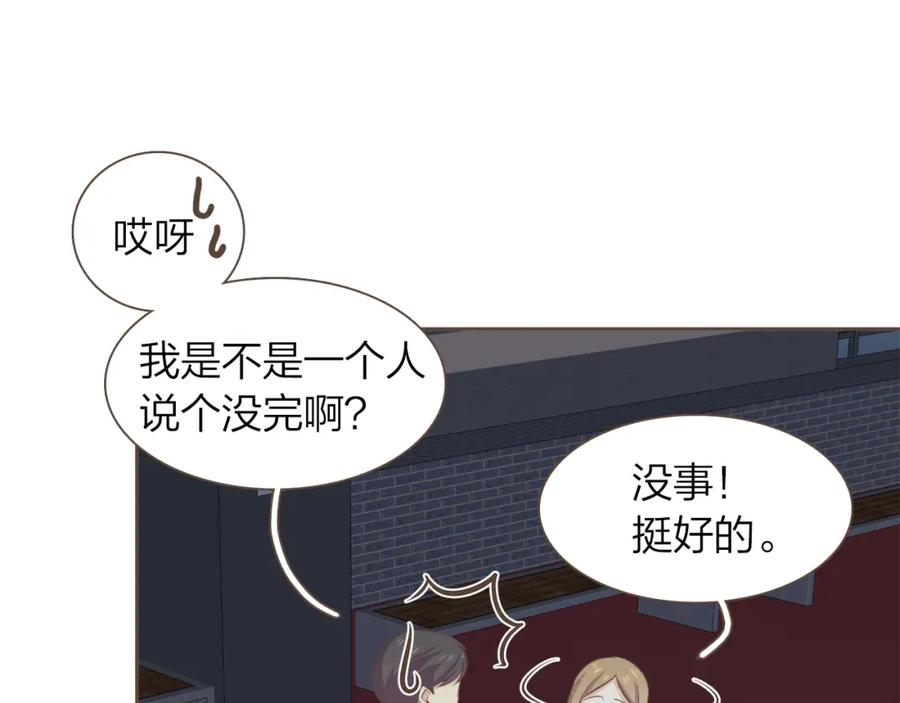 《臣服于我 1》第36话 日子就定在12月份吧 第80页