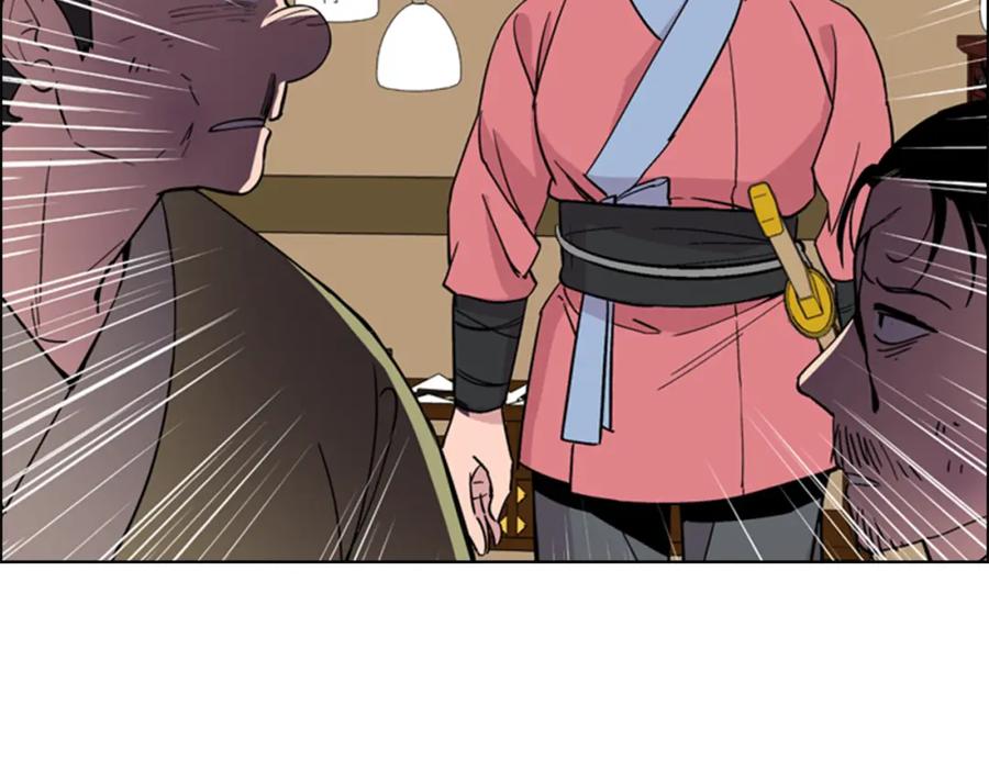 《逃婚郡主和她的影卫们》第36话 他的关心 第49页