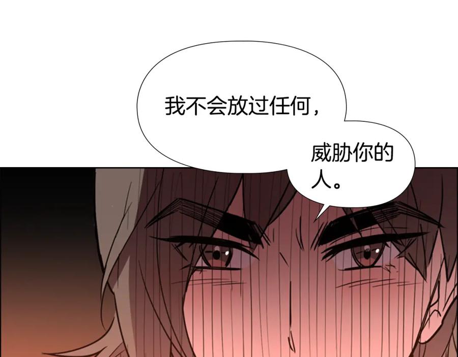 《逃婚郡主和她的影卫们》第36话 他的关心 第84页