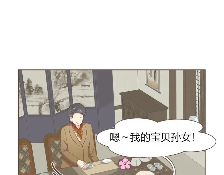 《臣服于我 1》第36话 日子就定在12月份吧 第55页