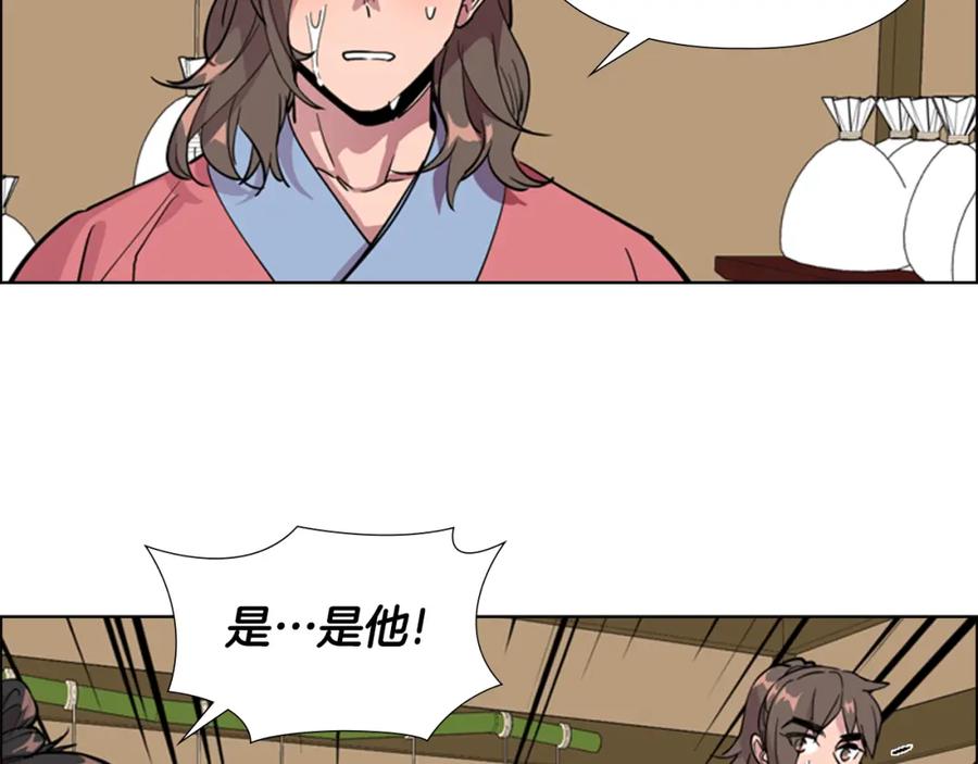 《逃婚郡主和她的影卫们》第36话 他的关心 第19页