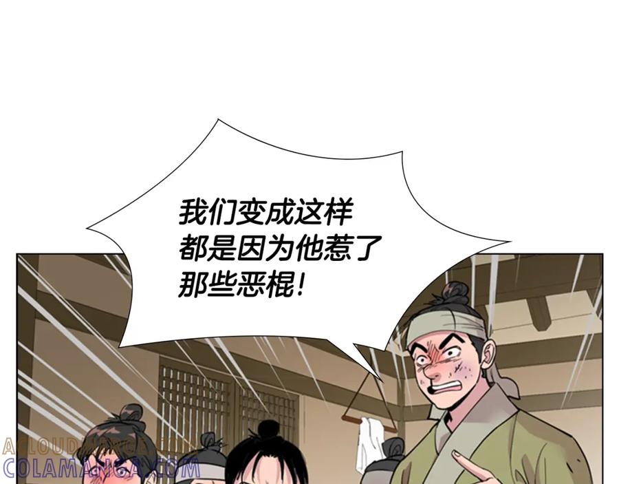 《逃婚郡主和她的影卫们》第36话 他的关心 第21页