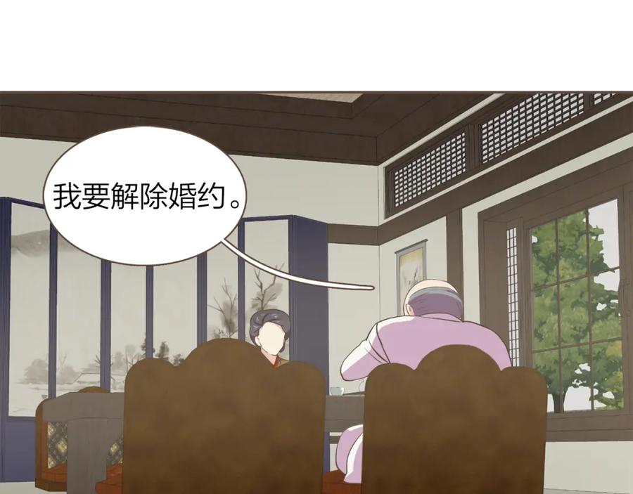 《臣服于我 1》第36话 日子就定在12月份吧 第47页