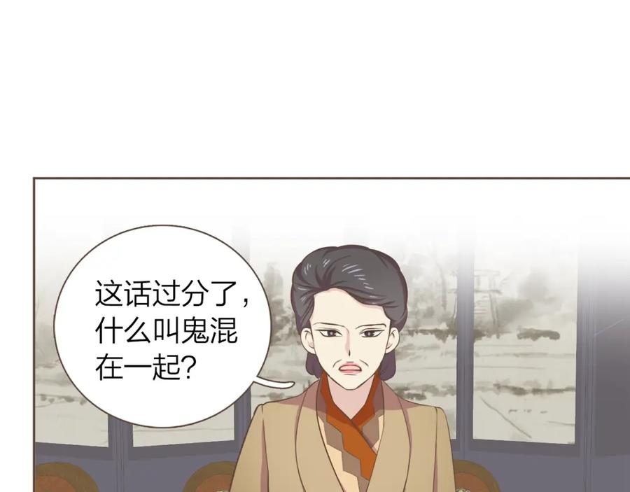《臣服于我 1》第36话 日子就定在12月份吧 第35页