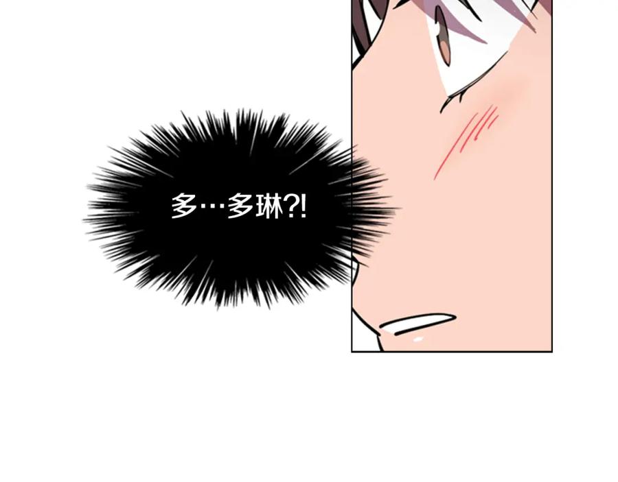 《逃婚郡主和她的影卫们》第36话 他的关心 第39页