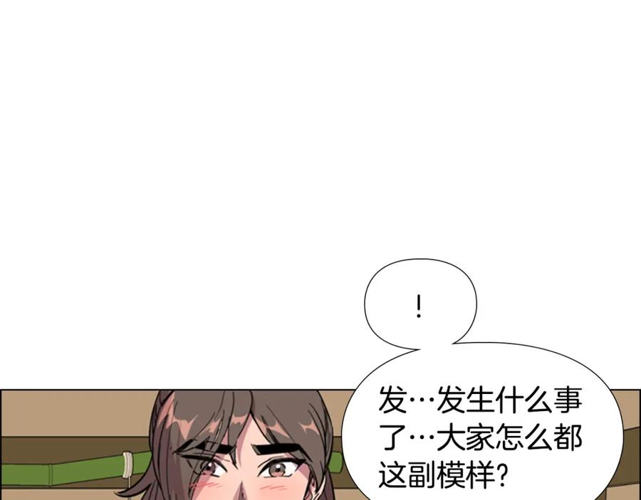 《逃婚郡主和她的影卫们》第36话 他的关心 第18页