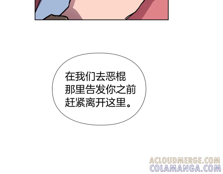 《逃婚郡主和她的影卫们》第36话 他的关心 第30页