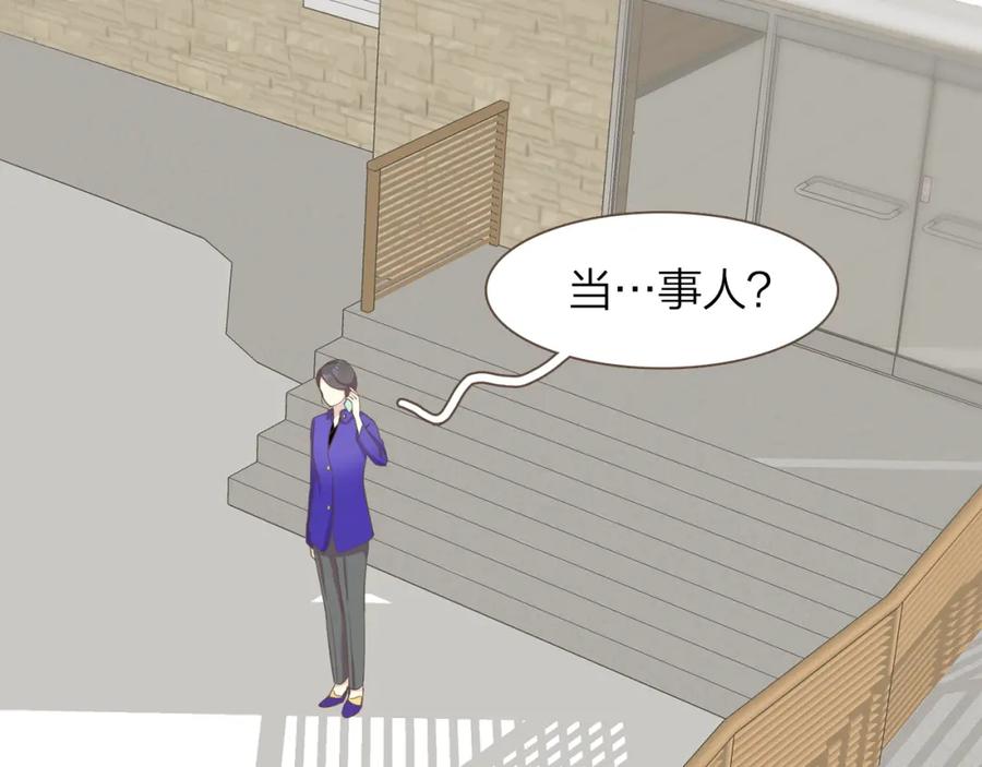 《臣服于我 1》第36话 日子就定在12月份吧 第15页