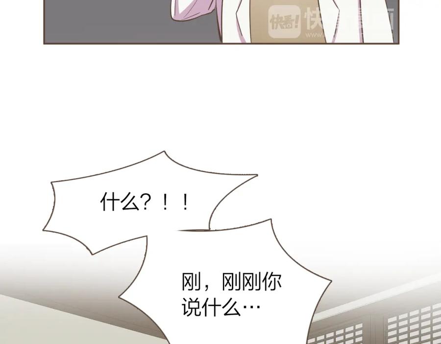 《臣服于我 1》第36话 日子就定在12月份吧 第59页