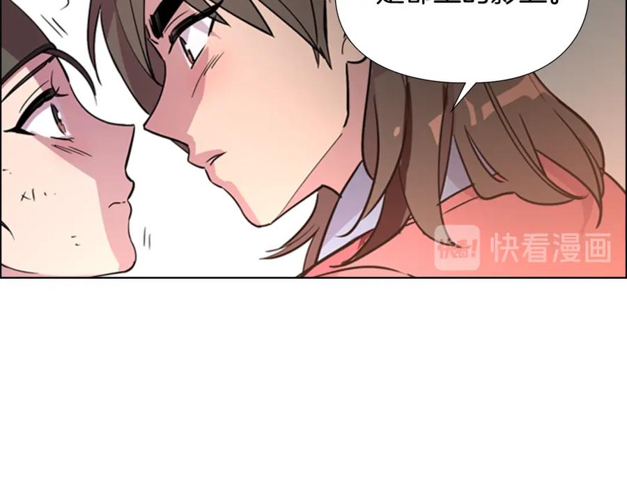 《逃婚郡主和她的影卫们》第36话 他的关心 第83页