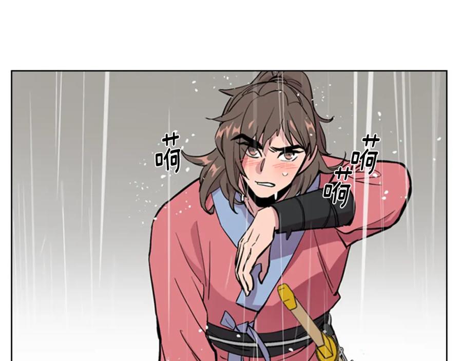 《逃婚郡主和她的影卫们》第36话 他的关心 第8页