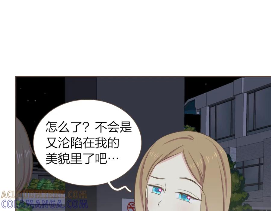 《臣服于我 1》第36话 日子就定在12月份吧 第89页