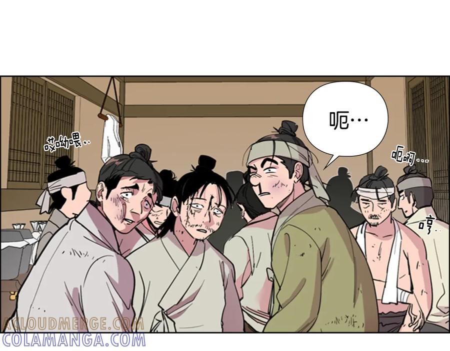 《逃婚郡主和她的影卫们》第36话 他的关心 第17页