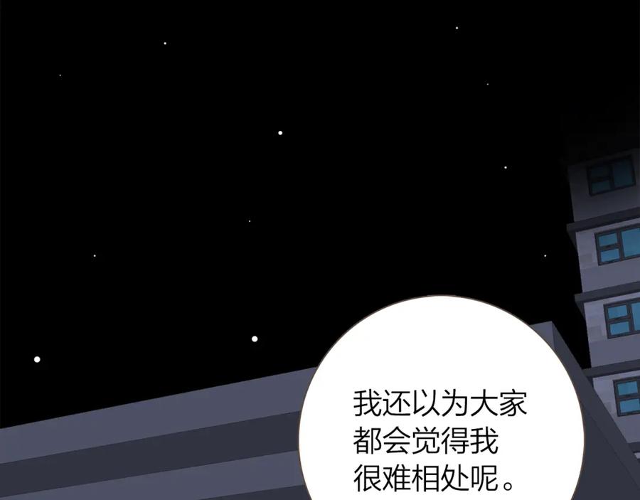 《臣服于我 1》第36话 日子就定在12月份吧 第75页