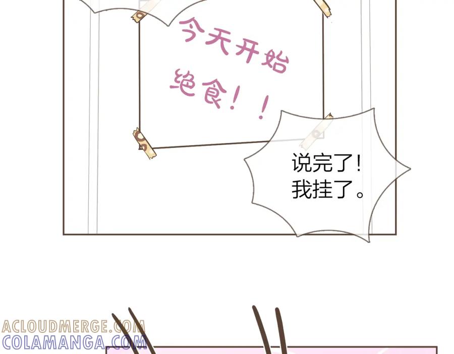 《臣服于我 1》第36话 日子就定在12月份吧 第65页