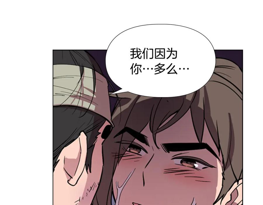 《逃婚郡主和她的影卫们》第36话 他的关心 第27页