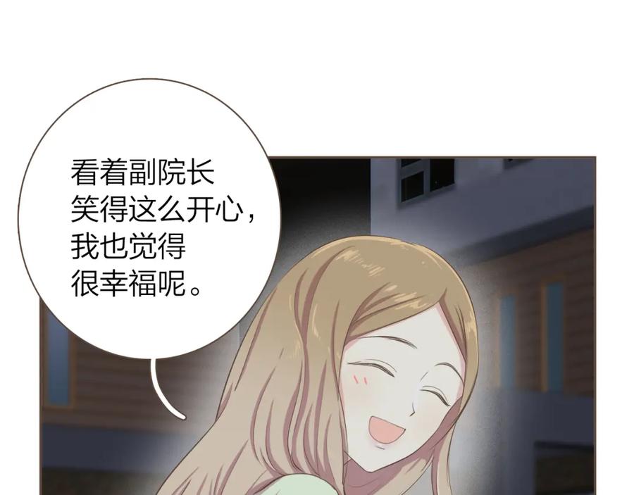 《臣服于我 1》第36话 日子就定在12月份吧 第82页