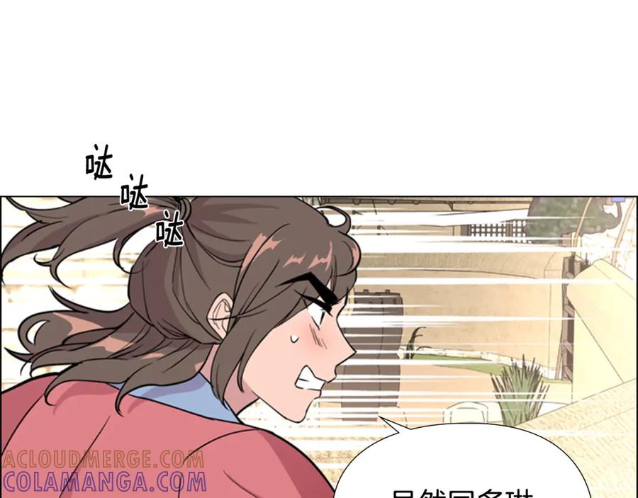 《逃婚郡主和她的影卫们》第36话 他的关心 第114页