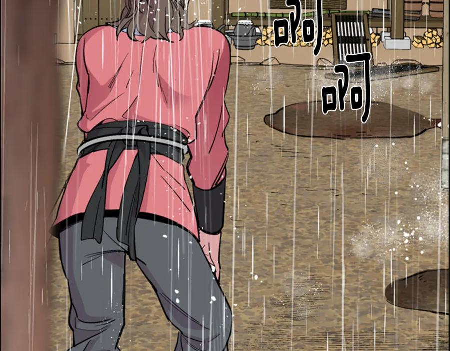 《逃婚郡主和她的影卫们》第36话 他的关心 第6页