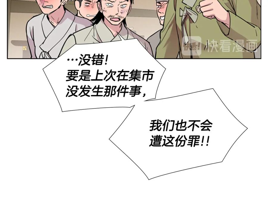 《逃婚郡主和她的影卫们》第36话 他的关心 第22页