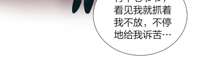 《臣服于我 1》第36话 日子就定在12月份吧 第78页