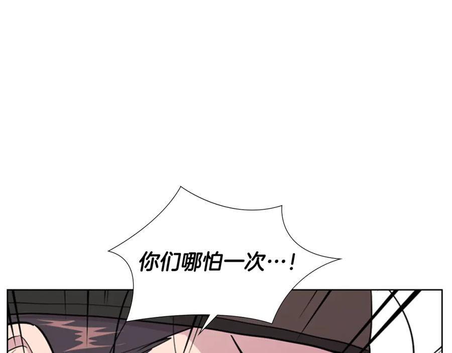 《逃婚郡主和她的影卫们》第36话 他的关心 第44页