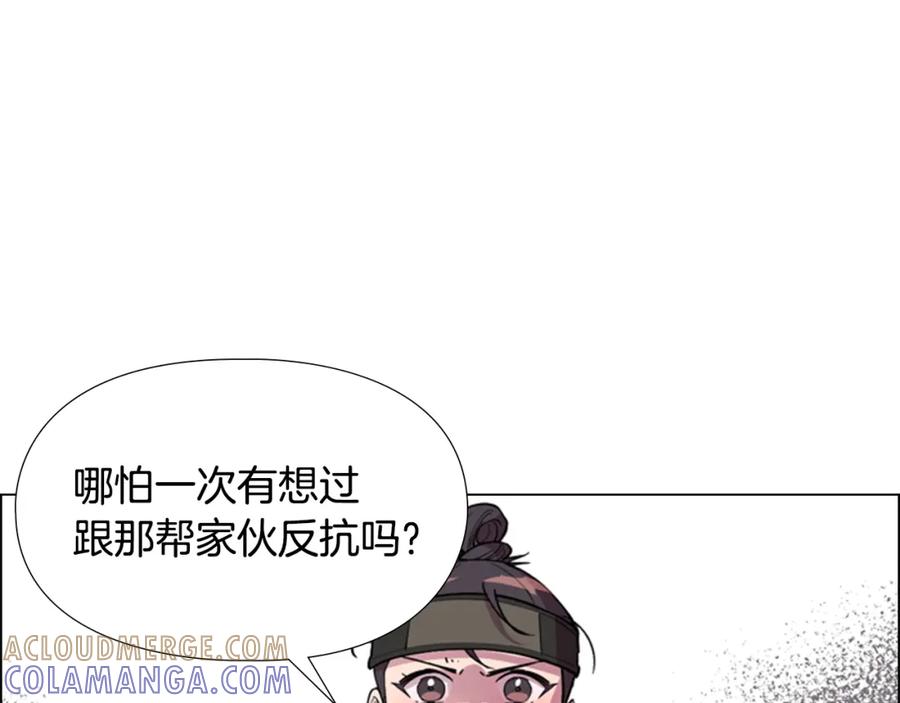 《逃婚郡主和她的影卫们》第36话 他的关心 第46页