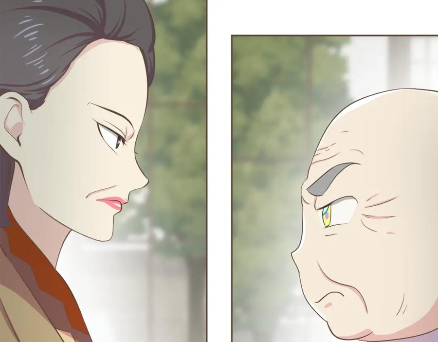 《臣服于我 1》第36话 日子就定在12月份吧 第43页