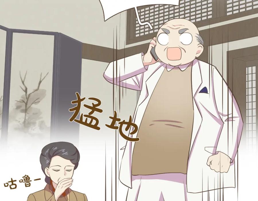 《臣服于我 1》第36话 日子就定在12月份吧 第60页