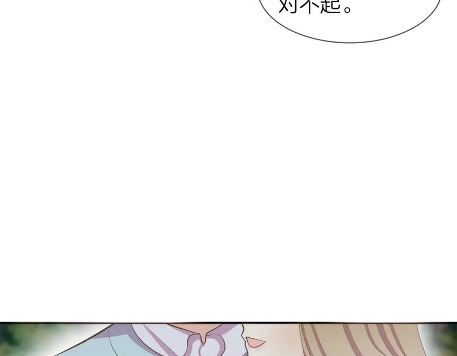 《臣服于我 1》第36话 日子就定在12月份吧 第96页