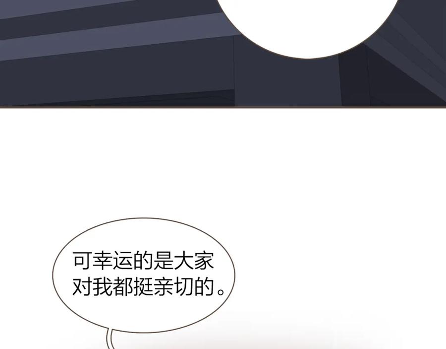 《臣服于我 1》第36话 日子就定在12月份吧 第76页