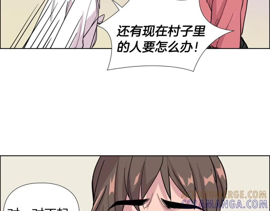 《逃婚郡主和她的影卫们》第36话 他的关心 第74页