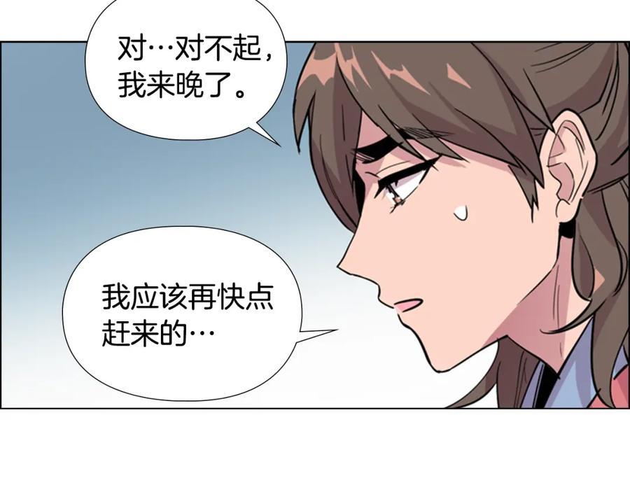 《逃婚郡主和她的影卫们》第36话 他的关心 第69页