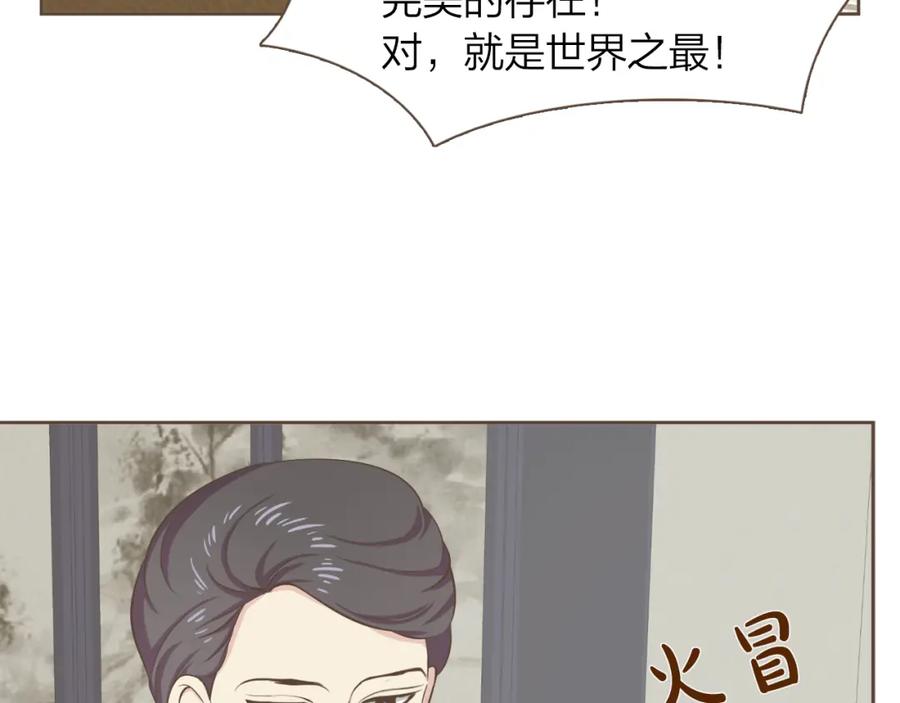 《臣服于我 1》第36话 日子就定在12月份吧 第26页
