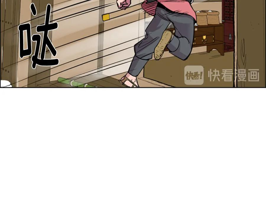 《逃婚郡主和她的影卫们》第36话 他的关心 第14页