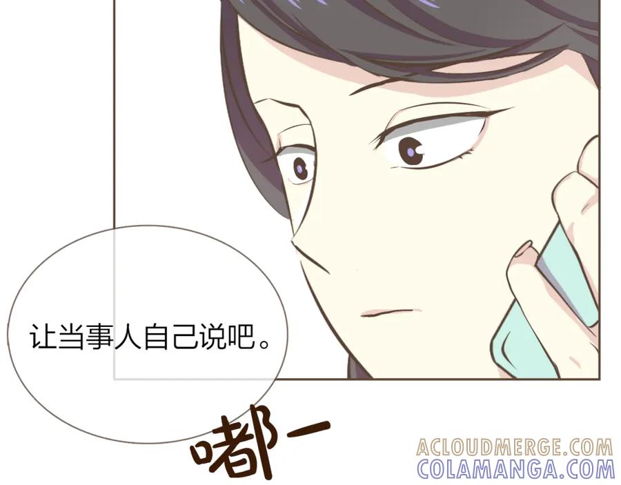 《臣服于我 1》第36话 日子就定在12月份吧 第13页