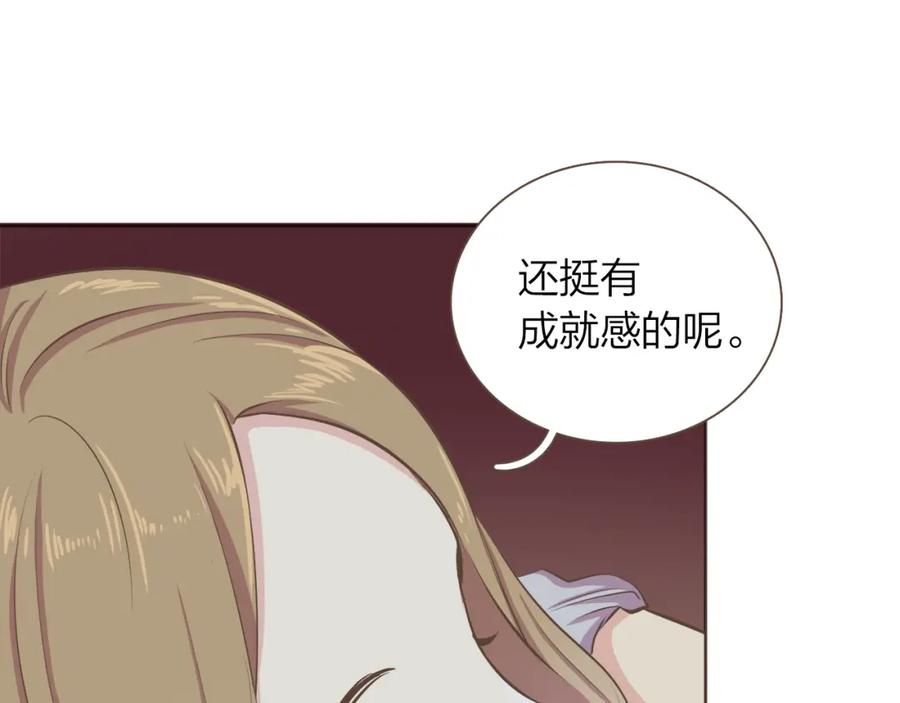 《臣服于我 1》第36话 日子就定在12月份吧 第98页
