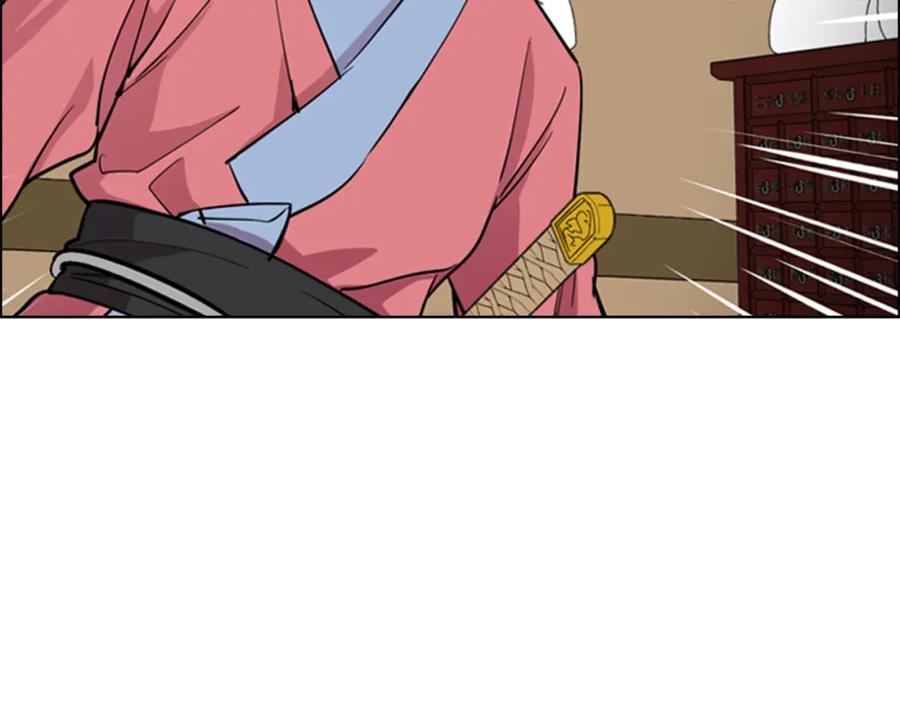 《逃婚郡主和她的影卫们》第36话 他的关心 第16页