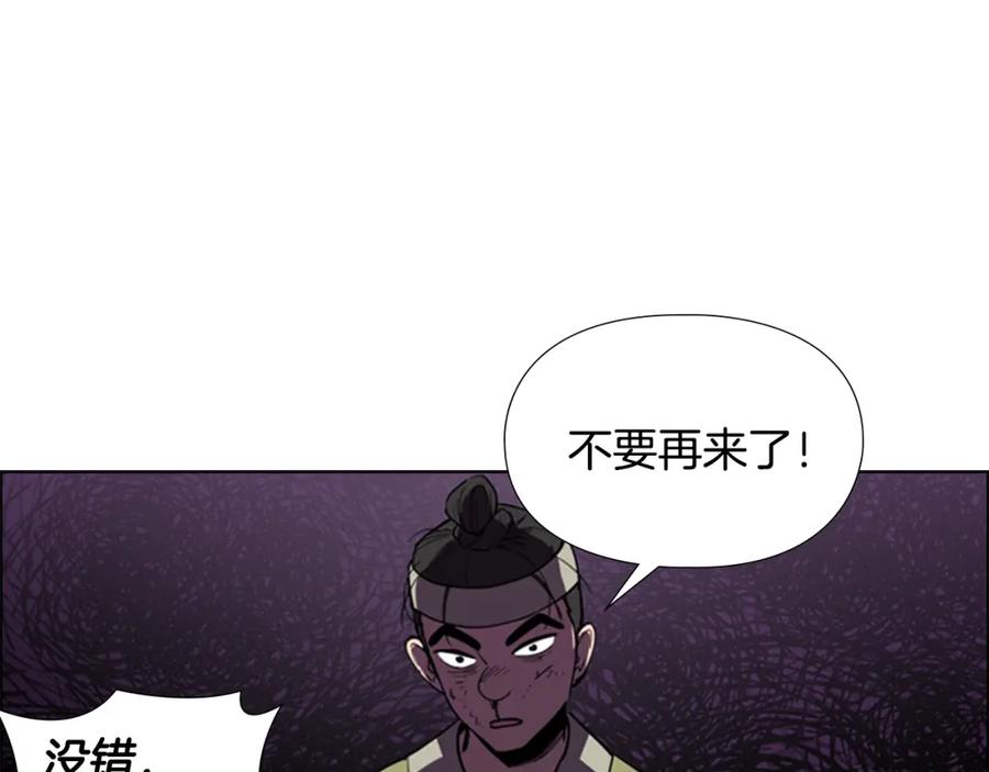 《逃婚郡主和她的影卫们》第36话 他的关心 第32页