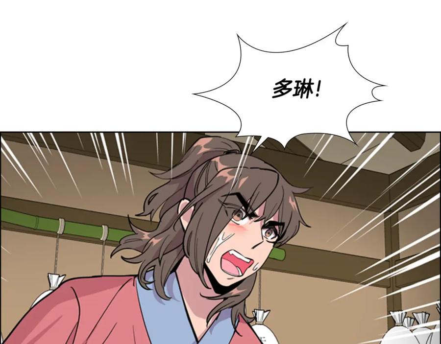 《逃婚郡主和她的影卫们》第36话 他的关心 第15页