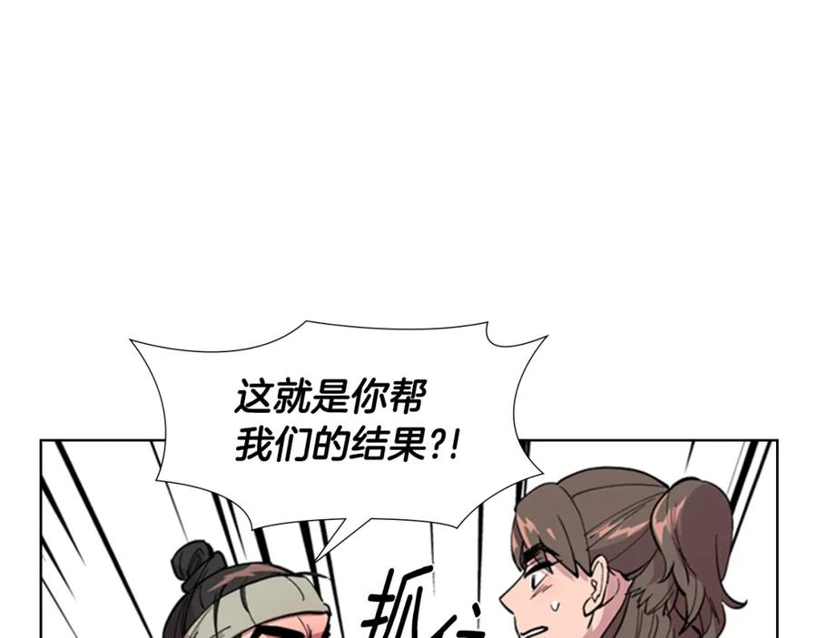 《逃婚郡主和她的影卫们》第36话 他的关心 第25页