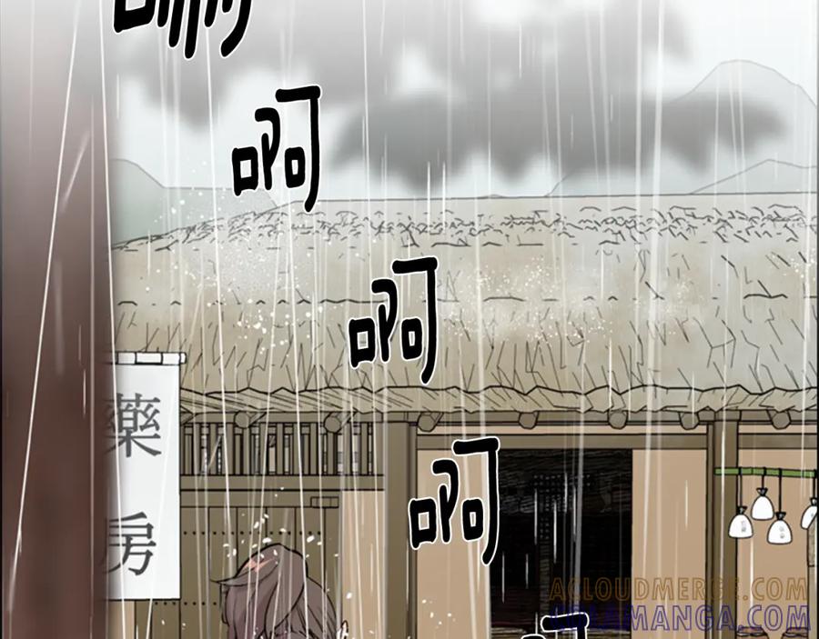 《逃婚郡主和她的影卫们》第36话 他的关心 第5页