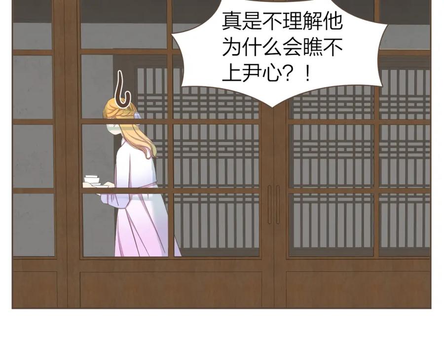 《臣服于我 1》第36话 日子就定在12月份吧 第22页