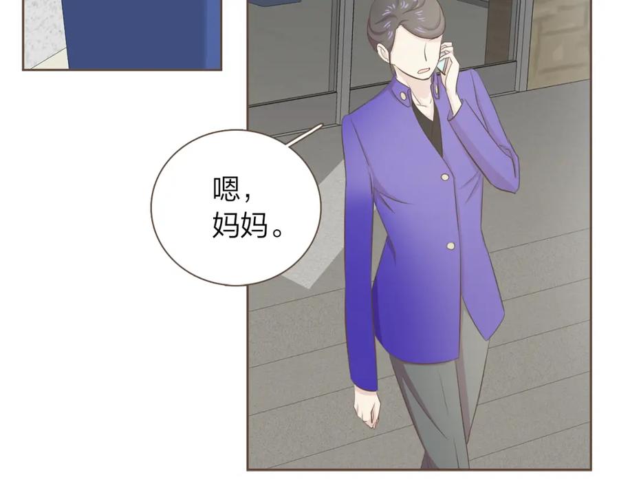 《臣服于我 1》第36话 日子就定在12月份吧 第7页