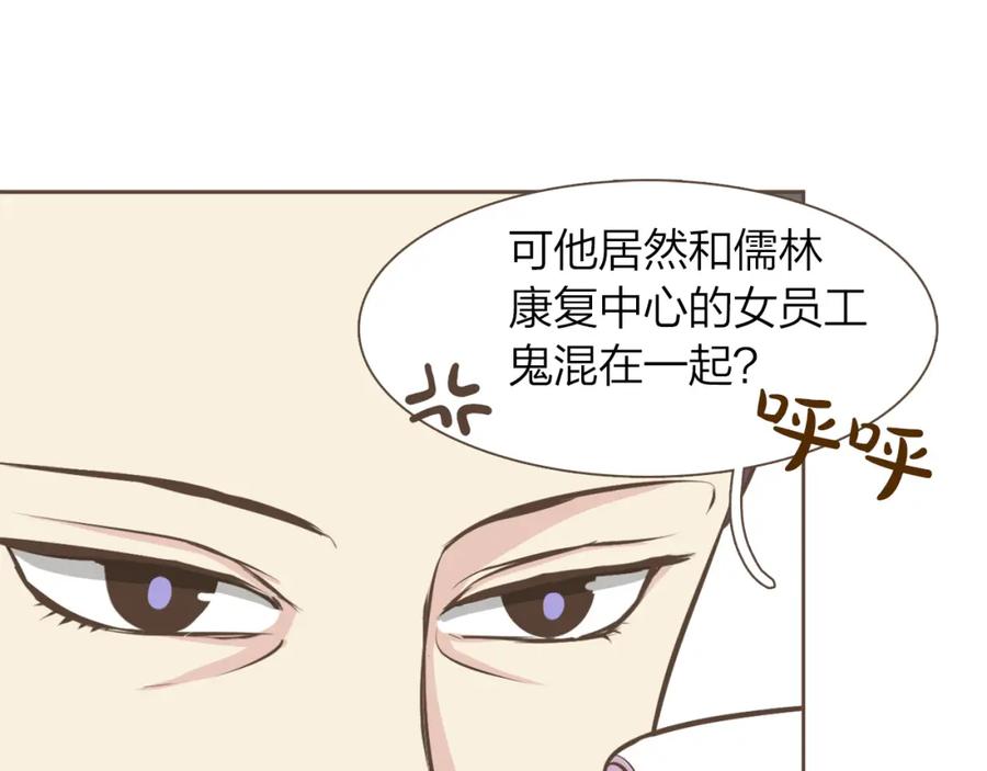 《臣服于我 1》第36话 日子就定在12月份吧 第32页